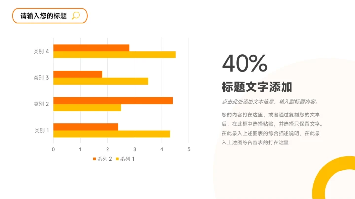 橙色大气3D简约学习汇报PPT模板