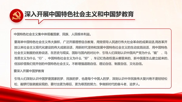 红色党建换届选举党员大会工作总结汇报PPT