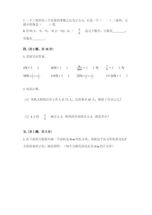 河北省【小升初】2023年小升初数学试卷（真题汇编）.docx