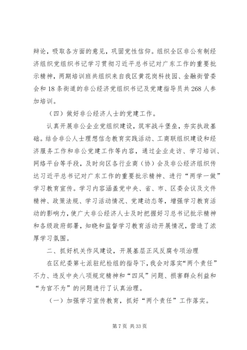 党员队伍思想动态分析[合集五篇].docx