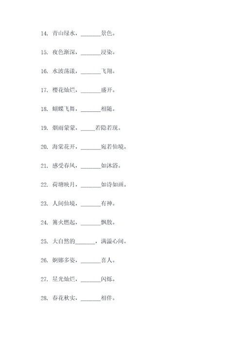 春江花月夜填空题