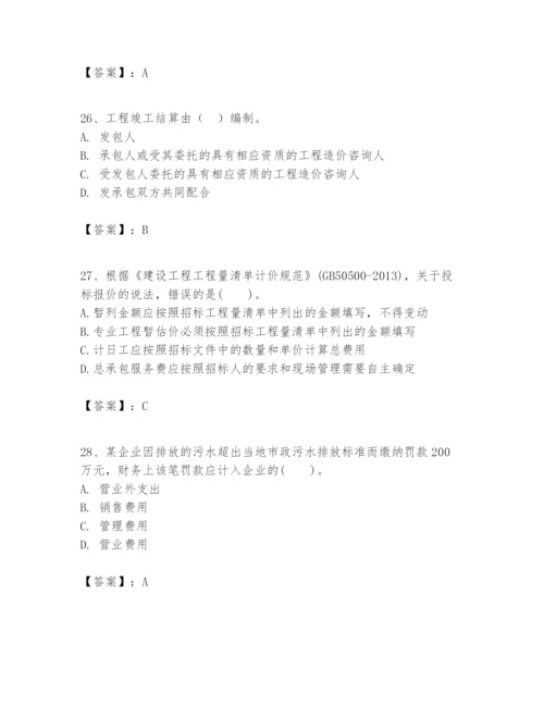 2024年一级建造师之一建建设工程经济题库【典优】.docx