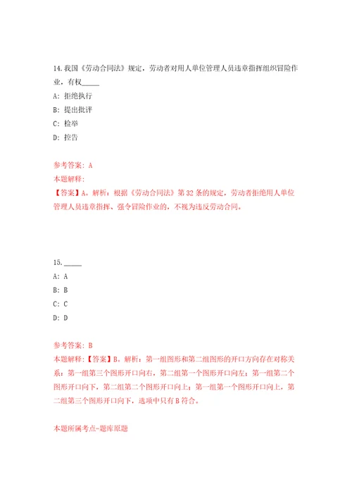 2022年03月2022广东茂名市信宜市直事业单位公开招聘急需紧缺及高层次人才38人模拟强化卷及答案解析第6套