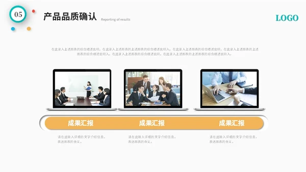 简约多彩微粒体QC成果汇报工作汇报工作总结ppt模板