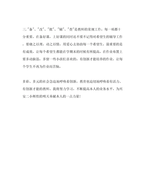 精编小学教师个人工作参考计划范文1).docx