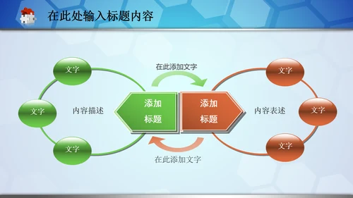 医院急救120医生护士医疗卫生动态PPT