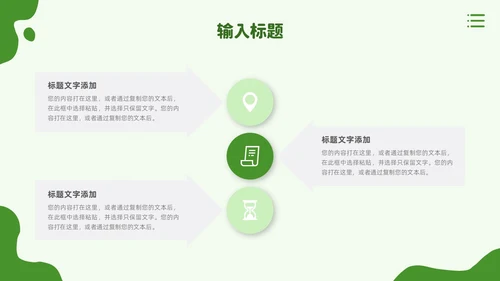 绿色手绘风农业新时代农业农村现代化PPT模板