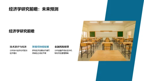 宏观经济学的实证分析