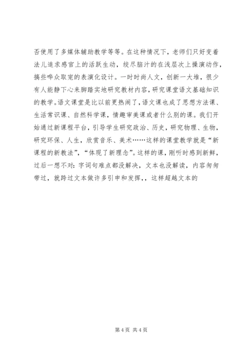 优秀教师培养材料2.docx