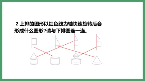 新人教版数学六年级下册3.2.3  练习六课件