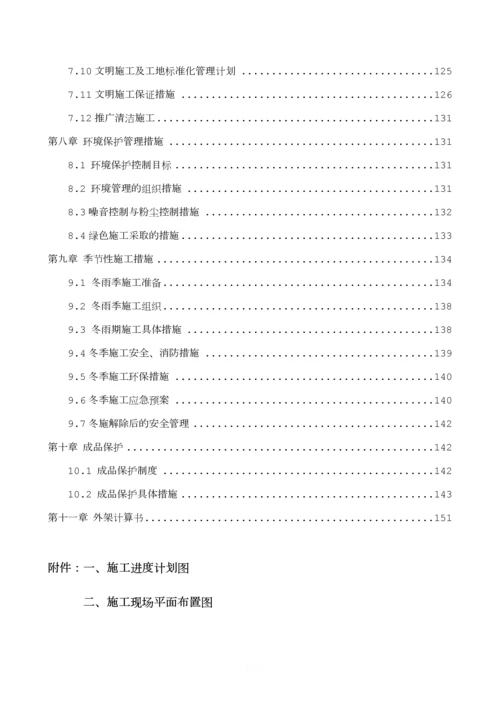 酒店办公主楼、裙楼幕墙装饰工程幕墙专业专项施工方案.docx