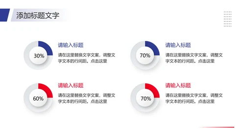 大学辩论社招新辩论社团纳新辩论大赛主题通用PPT模版