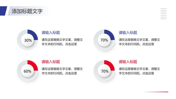大学辩论社招新辩论社团纳新辩论大赛主题通用PPT模版