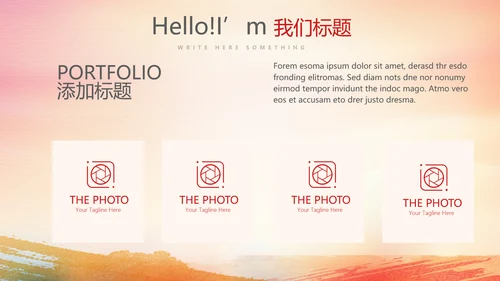 红色喜庆庆功会工作总结商务通用动态PPT