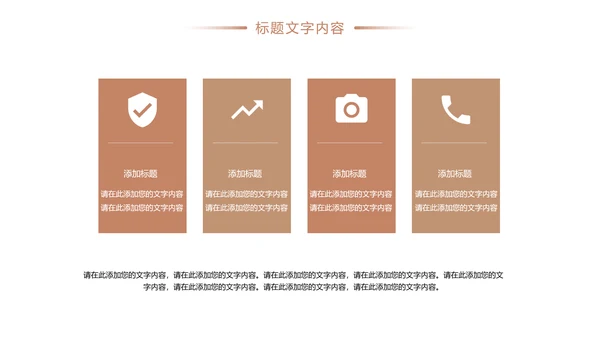 时尚社区医疗保险人身平安保险工作PPT模板