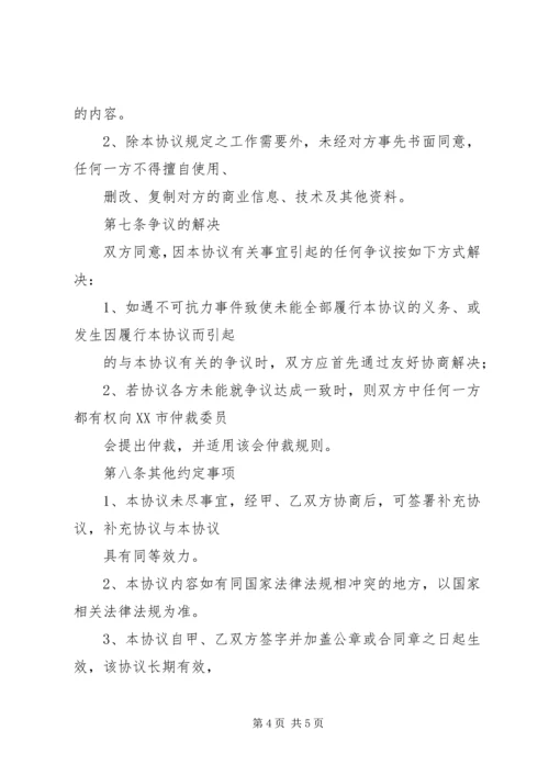 电信服务工作计划 (3).docx