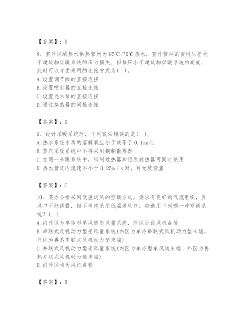 公用设备工程师之专业知识（暖通空调专业）题库（综合卷）.docx