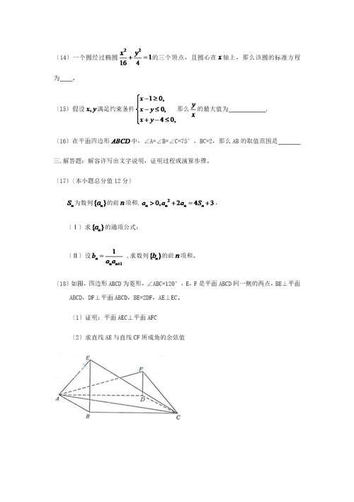 高考数学理科全国一卷及详解答案