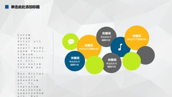 创业计划书扁平化商务通用PPT模板