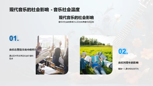 音乐历史的脉络
