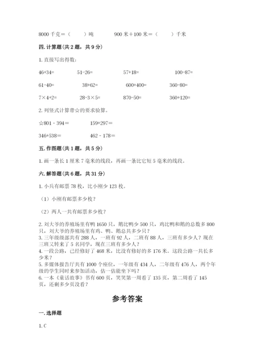 人教版三年级上册数学期中测试卷精品（精选题）.docx