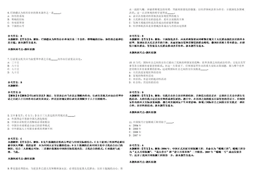 2021年04月山东枣庄市立医院引进急需紧缺人才150人模拟卷答案详解第065期