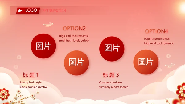 红色喜庆年货节过年礼品PPT动态模板
