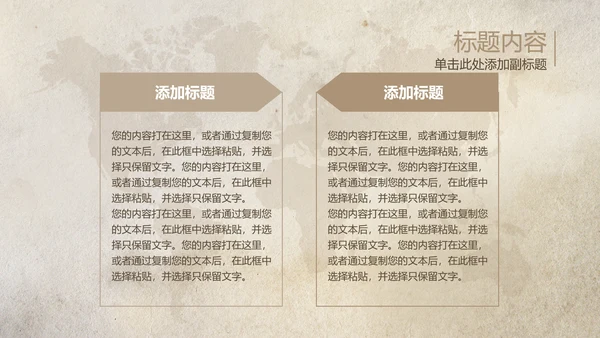 复古大气风格拆开信封ppt动态模板