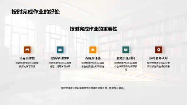 塑造品格 养成习惯