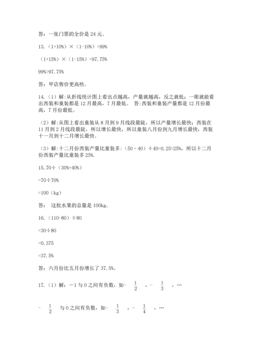 六年级小升初数学应用题50道含答案【模拟题】.docx