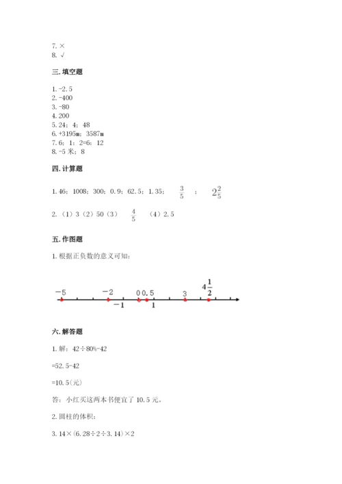 冀教版小升初数学模拟试卷精品【名师系列】.docx