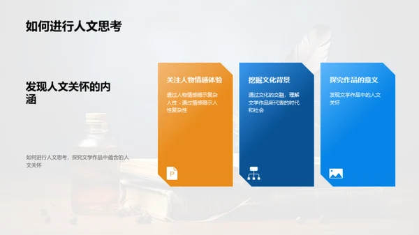 解读名著，成就人文
