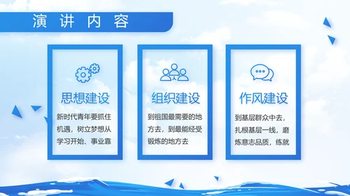 蓝色大海中国海军军事部队动态PPT