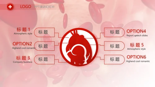大气医疗红细胞血小板宣传动态PPT