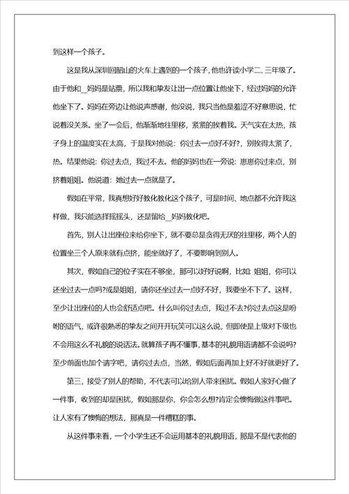 幼儿园2023教学总结思路10篇