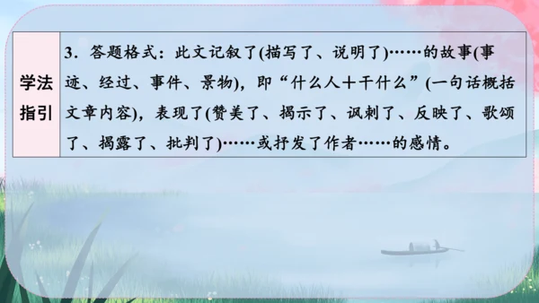 19《大雁归来》课件