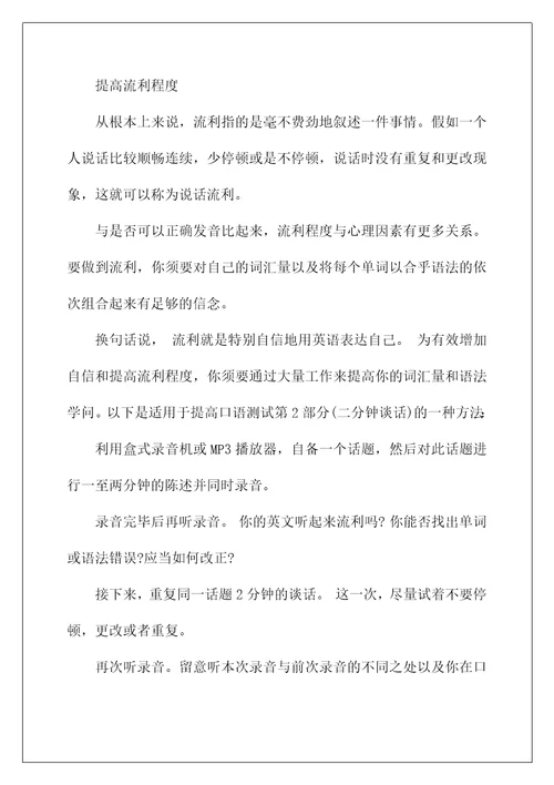 雅思口语新题part2配范文之：喜欢穿的衣服