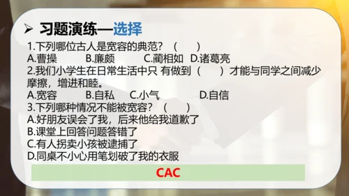 第一单元 完善自我 健康成长（复习课件）-2023-2024学年六年级道德与法治下学期期中专项复习（