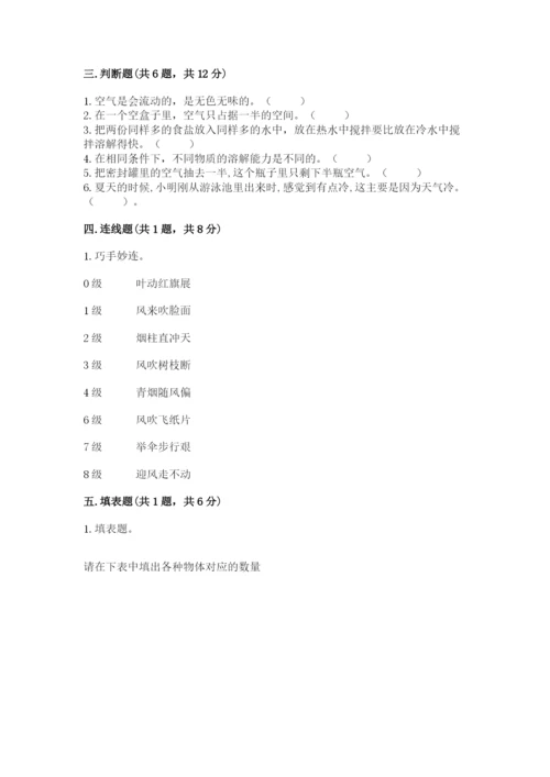 教科版三年级上册科学期末测试卷附答案【实用】.docx
