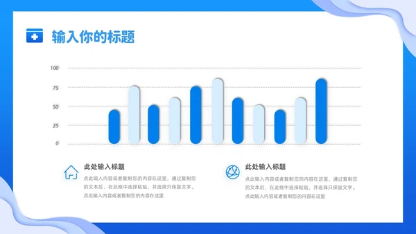 蓝色清新剪纸医院护理工作人员工作汇报PPT模板护理工作汇报