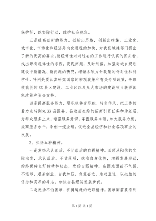 最新领导干部上党课讲话稿.docx