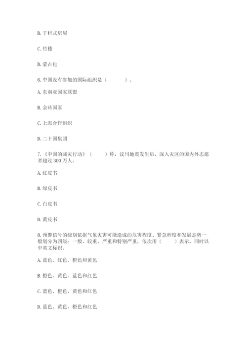 部编版六年级下册道德与法治期末检测卷含答案（轻巧夺冠）.docx