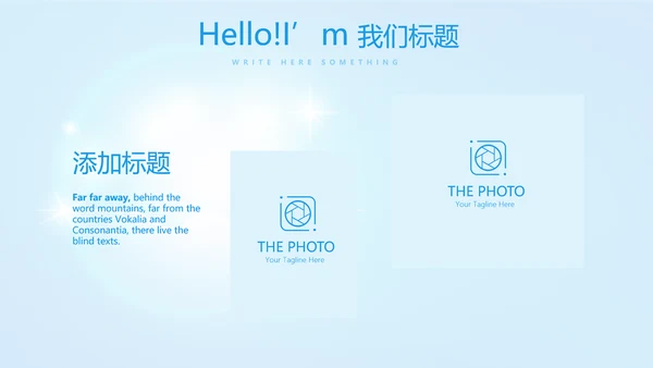 蓝色智能牙科动态PPT
