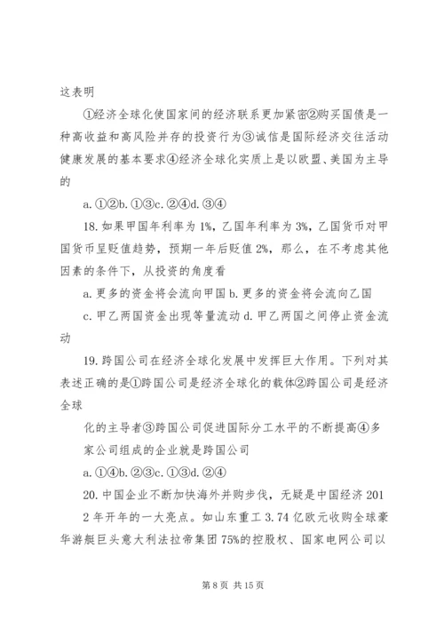 周六一天工作汇报.docx