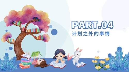 蓝色卡通快乐开学主题班会PPT模板
