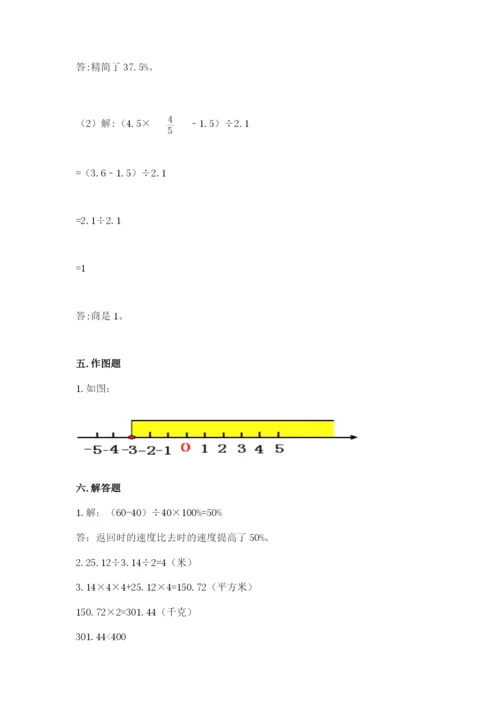 广西小升初数学期末测试卷一套.docx