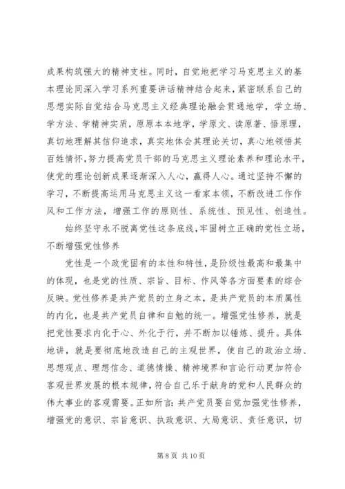 党的思想建设以坚定理想信念为重点对吗.docx