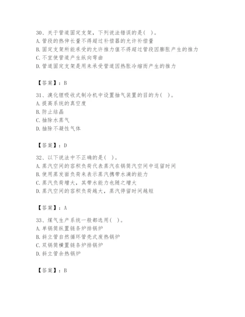 2024年公用设备工程师之专业知识（动力专业）题库精品【全国通用】.docx