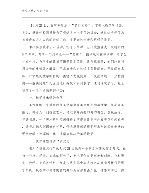 当教师个人心得体会例文7篇合集.docx