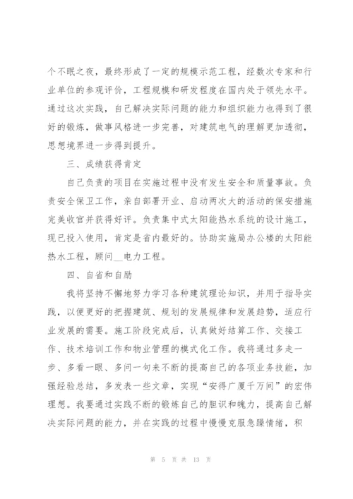 建筑公司工作总结参考范文5篇.docx